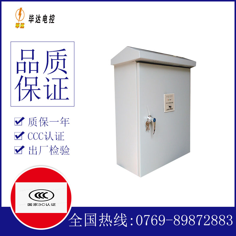 莒南户外配电箱