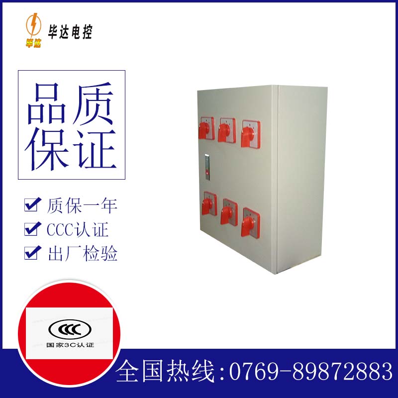 莒南风机控制箱